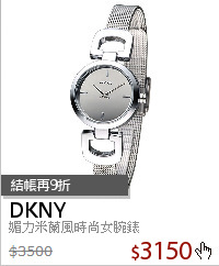 媚力米蘭風時尚女腕錶