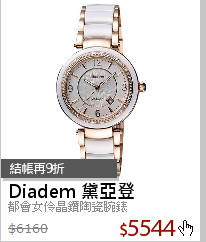 都會女伶晶鑽陶瓷腕錶