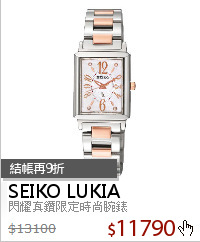 閃耀真鑽限定時尚腕錶