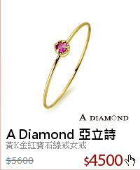 黃K金紅寶石線戒女戒