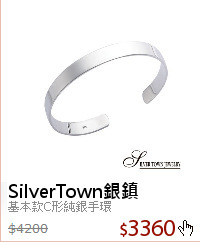 基本款C形純銀手環