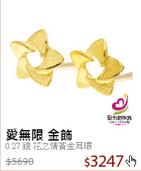 0.27 錢 花之情黃金耳環