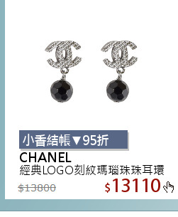 經典LOGO刻紋瑪瑙珠珠耳環