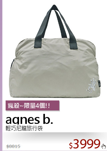 輕巧尼龍旅行袋