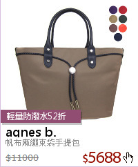 帆布麻繩束袋手提包