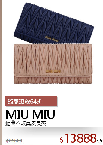 經典不敗真皮長夾