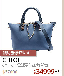 小牛皮拼色鍊帶手提/肩背包