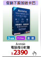Acronis<BR>
電腦備份軟體