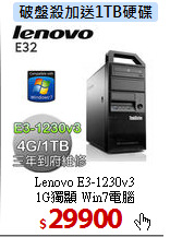 Lenovo E3-1230v3 <BR>
1G獨顯 Win7電腦