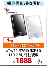 ADATA HV620 USB3.0 <BR>
1TB 2.5吋行動硬碟