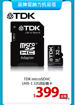 TDK microSDHC <BR>
UHS-1 32GB記憶卡