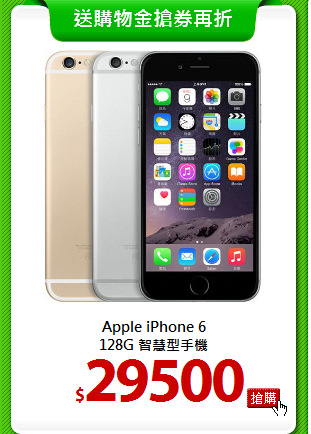 Apple iPhone 6<BR>
128G 智慧型手機