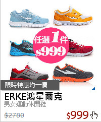 男女運動休閒鞋