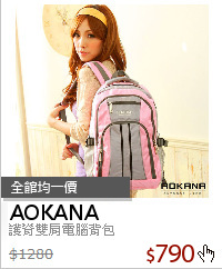 護脊雙肩電腦背包