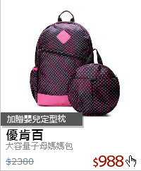 大容量子母媽媽包