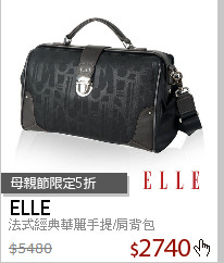 法式經典華麗手提/肩背包