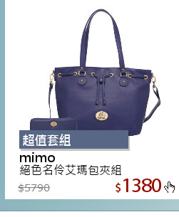 絕色名伶艾瑪包夾組