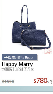 素面圓孔設計子母包