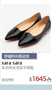 真皮時尚百搭平底鞋