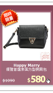 優雅首選素面方型側肩包