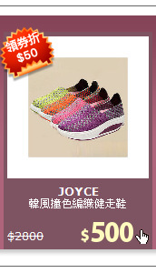 韓風撞色編織健走鞋