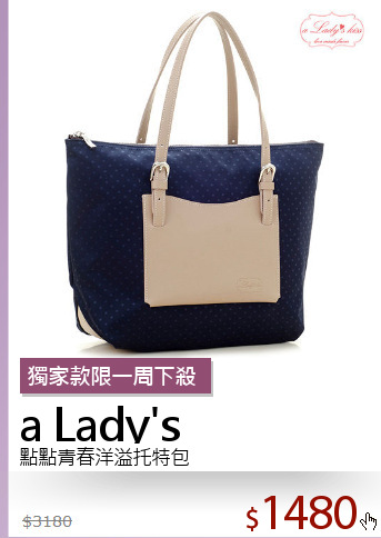 點點青春洋溢托特包