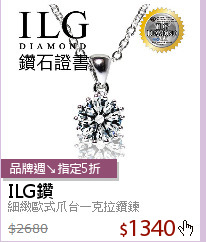 細緻歐式爪台一克拉鑽鍊