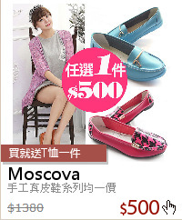 手工真皮鞋系列均一價