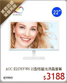 AOC E2276VW6 22型低藍光液晶螢幕