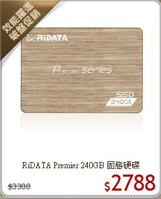 RiDATA Premier 
240GB 固態硬碟