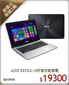 ASUS X455LD 
14吋高效能筆電