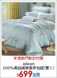 Aileen<BR>
100%柔絲絨被套床包組(雙人)
