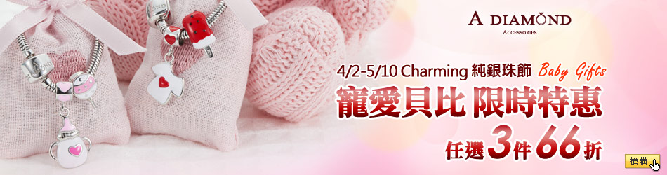 亞立詩 純銀珠飾手鍊