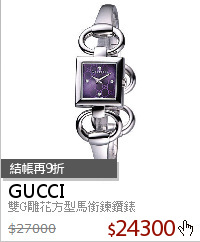 雙G雕花方型馬銜鍊鑽錶