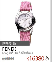 Loop 粉紅佳人翻轉腕錶