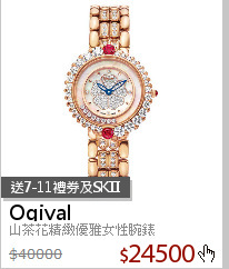 山茶花精緻優雅女性腕錶