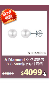 8-8.5mm淡水珍珠耳環