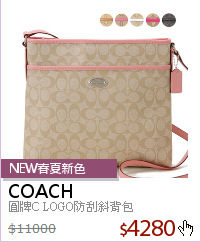 圓牌C LOGO防刮斜背包