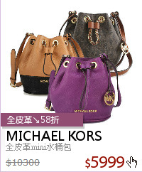 全皮革mini水桶包