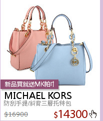 防刮手提/斜背三層托特包