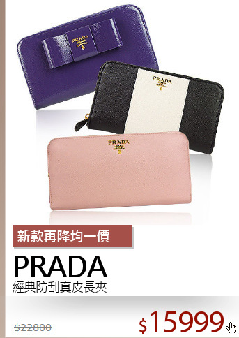 經典防刮真皮長夾