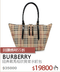 經典戰馬格紋肩背水餃包