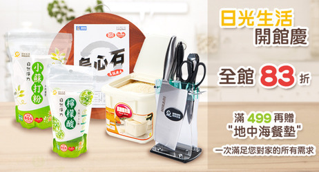 邁其利得-開館慶