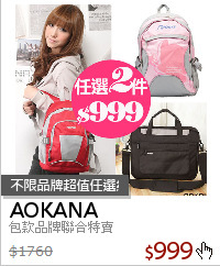 包款品牌聯合特賣