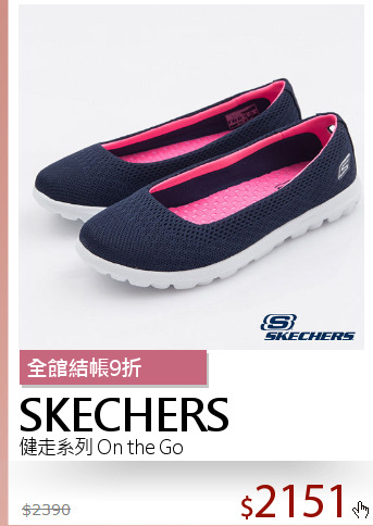 健走系列 On the Go