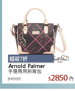 手提兩用斜背包