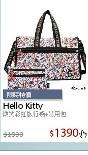 微笑彩虹旅行袋+萬用包