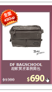 超軟質皮革側肩包