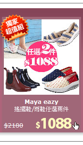 搖擺鞋/雨鞋任選兩件