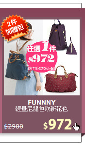 輕量尼龍包款新花色